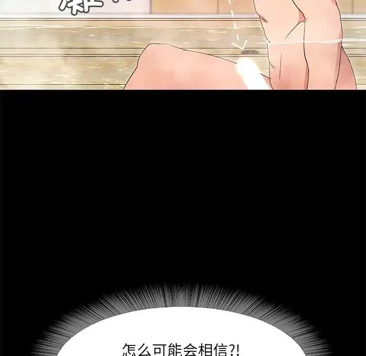 甜蜜的假期 第1话 第284页