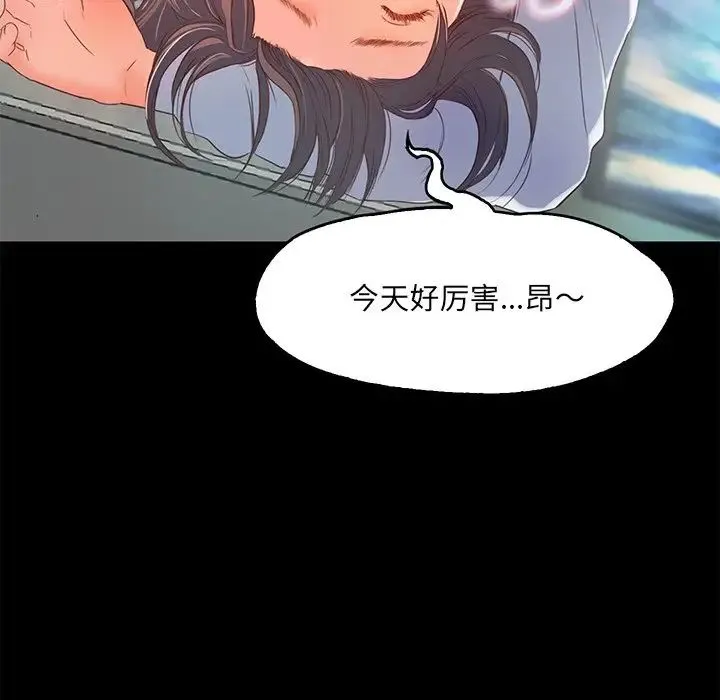 甜蜜的假期 第1话 第115页