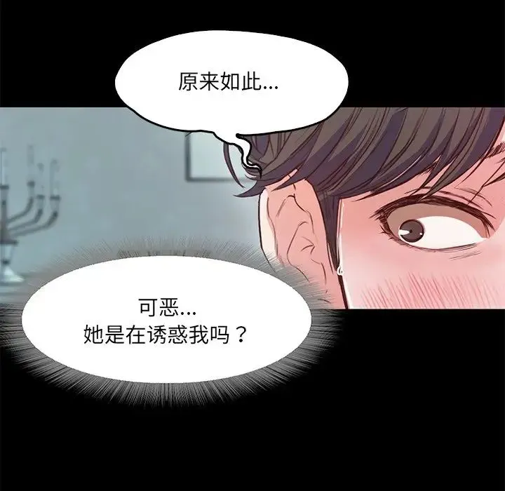 甜蜜的假期 第1话 第227页