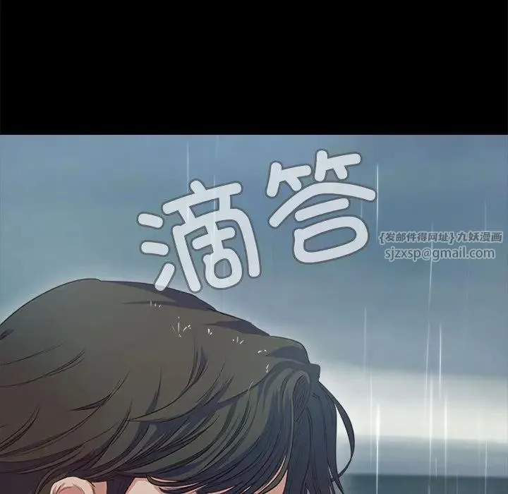 甜蜜的假期 第1话 第186页