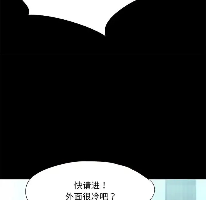 甜蜜的假期 第1话 第211页