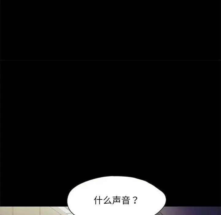 甜蜜的假期 第1话 第124页