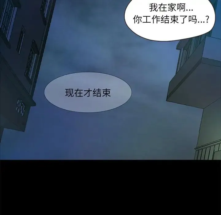 甜蜜的假期 第1话 第159页