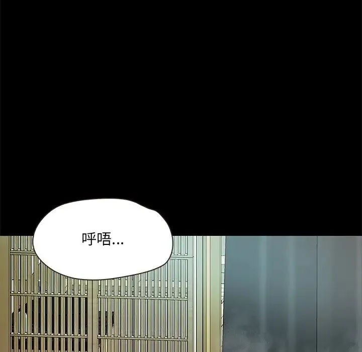 甜蜜的假期 第1话 第234页