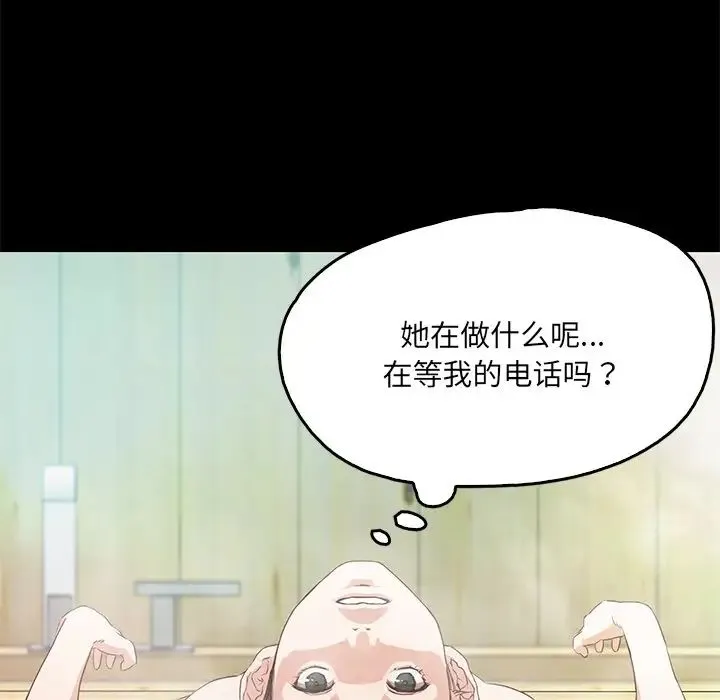 甜蜜的假期 第1话 第245页