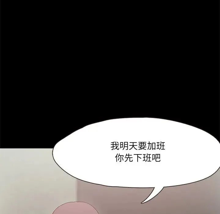 甜蜜的假期 第1话 第69页