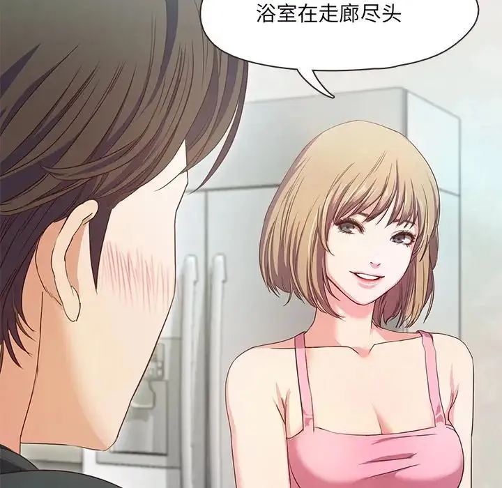 甜蜜的假期 第1话 第230页