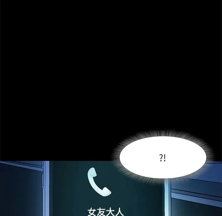 甜蜜的假期 第1话 第155页