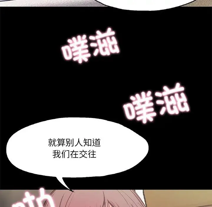 甜蜜的假期 第1话 第31页