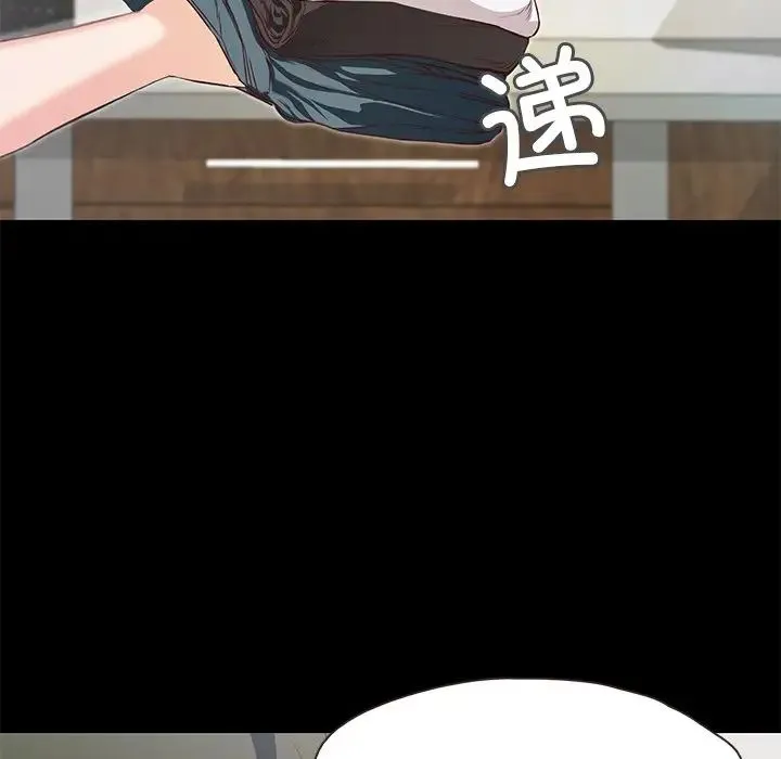 甜蜜的假期 第1话 第229页