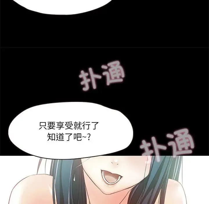 甜蜜的假期 第1话 第275页
