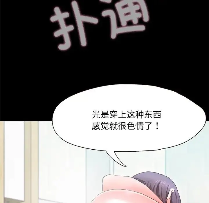 甜蜜的假期 第1话 第277页