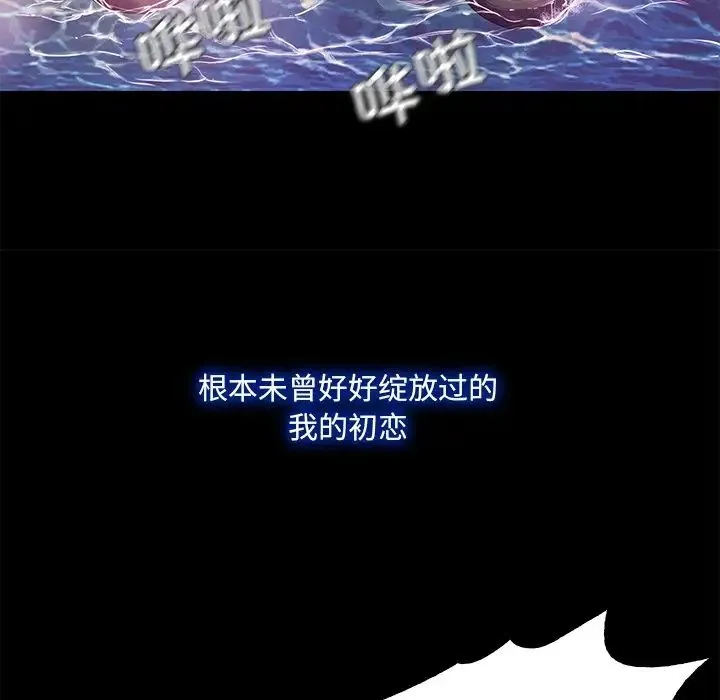 甜蜜的假期 第1话 第7页