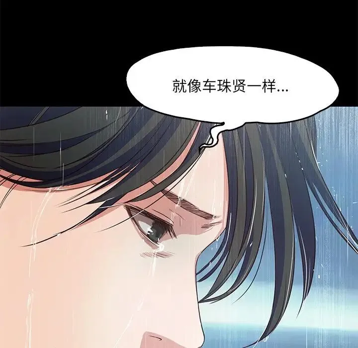甜蜜的假期 第1话 第188页