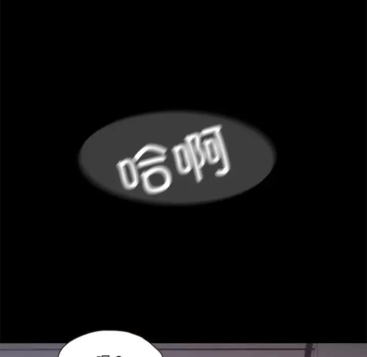 甜蜜的假期 第1话 第78页