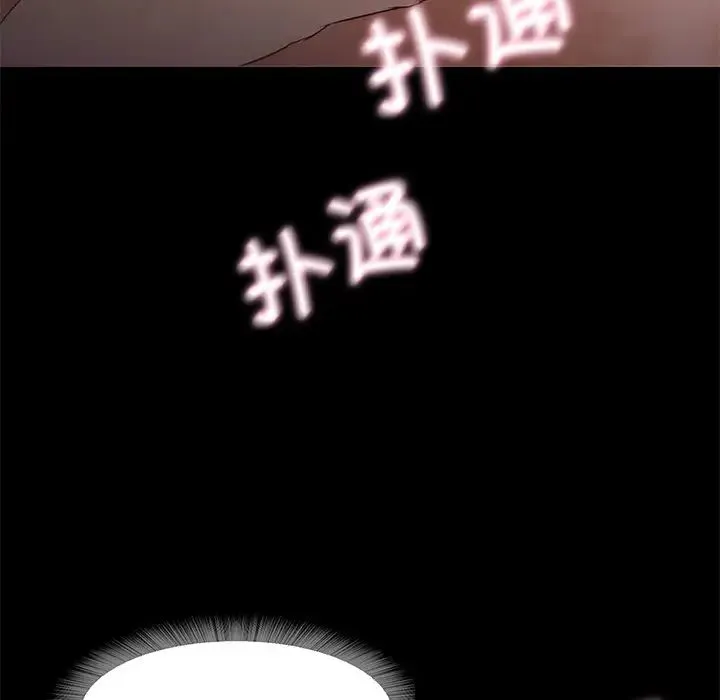 甜蜜的假期 第1话 第268页