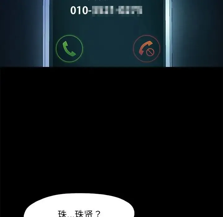 甜蜜的假期 第1话 第156页