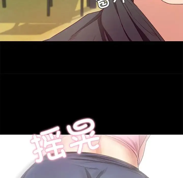 甜蜜的假期 第1话 第225页