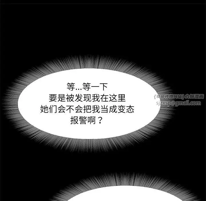 甜蜜的假期 第1话 第281页