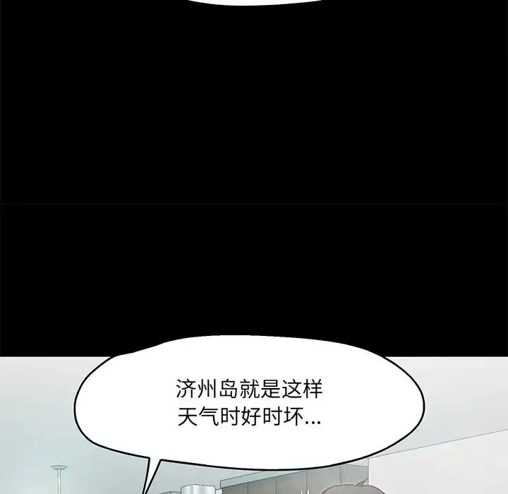 甜蜜的假期 第1话 第218页