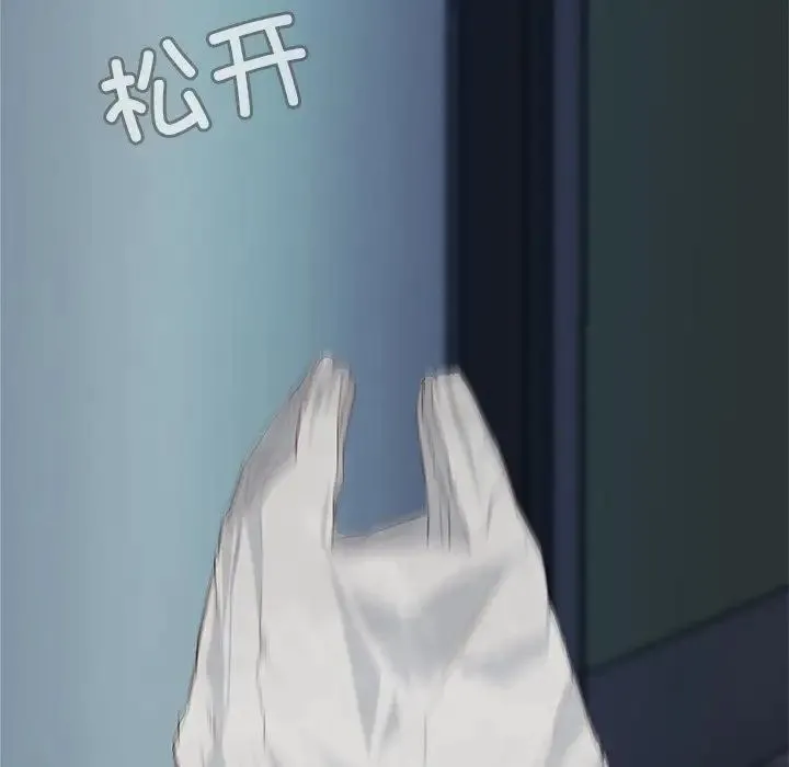 甜蜜的假期 第1话 第118页