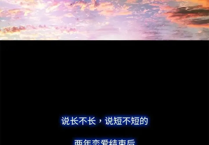 甜蜜的假期 第1话 第3页