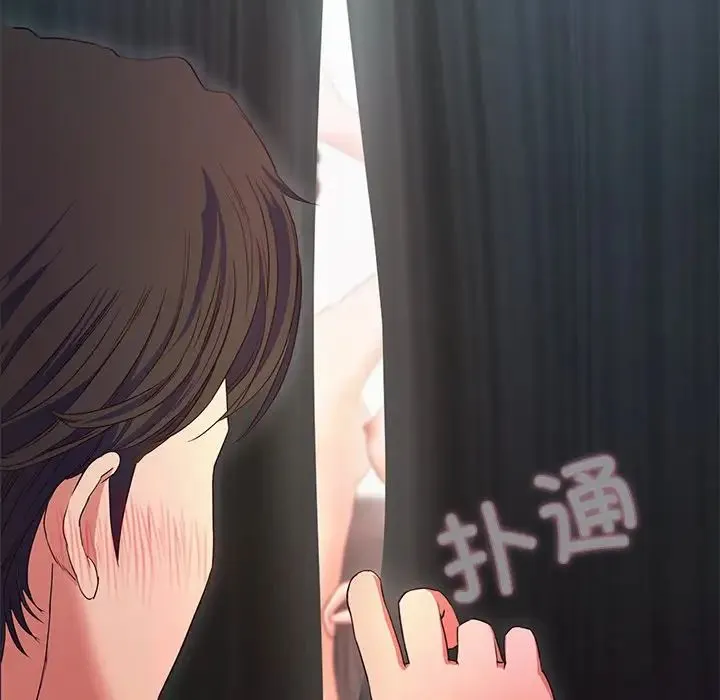 甜蜜的假期 第1话 第271页