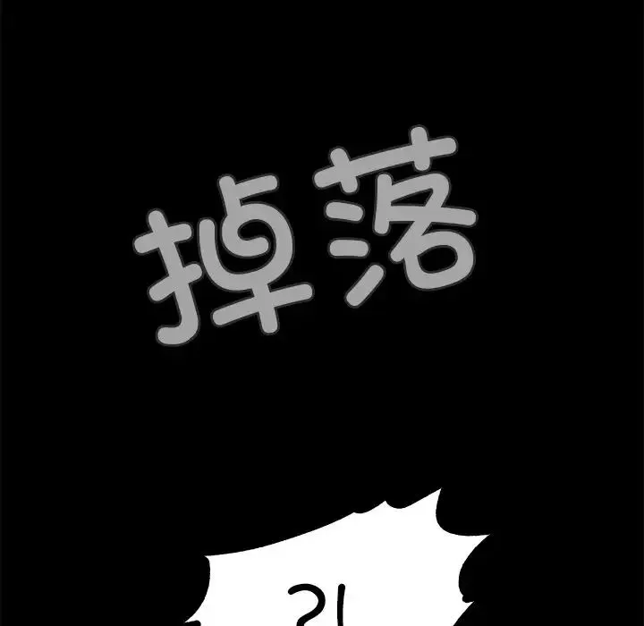 甜蜜的假期 第1话 第120页