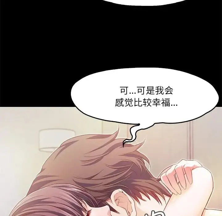甜蜜的假期 第1话 第33页