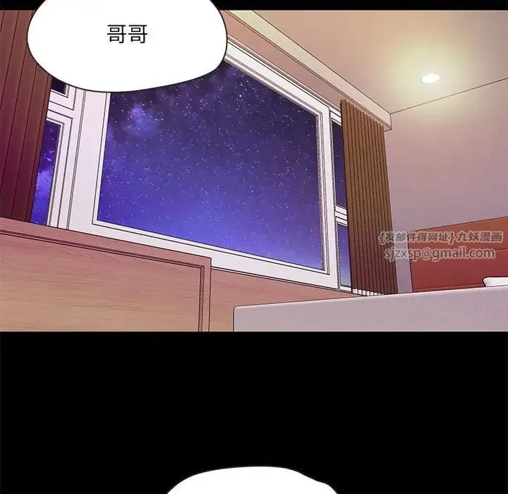 甜蜜的假期 第1话 第14页