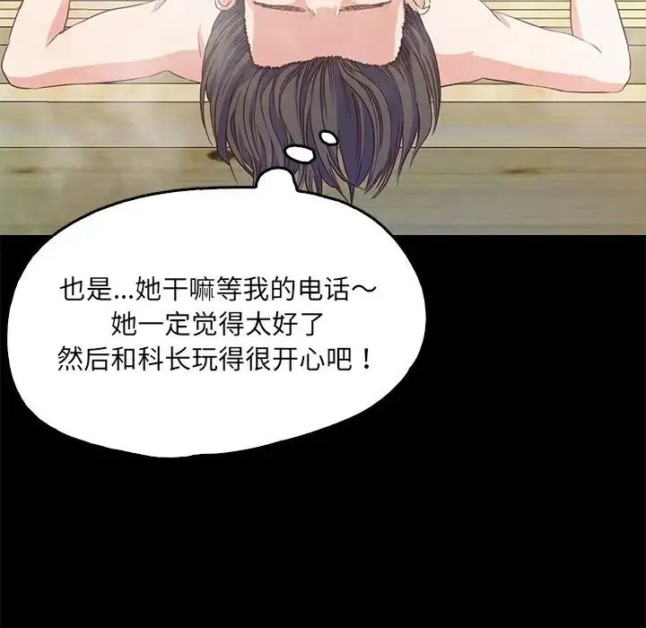 甜蜜的假期 第1话 第246页