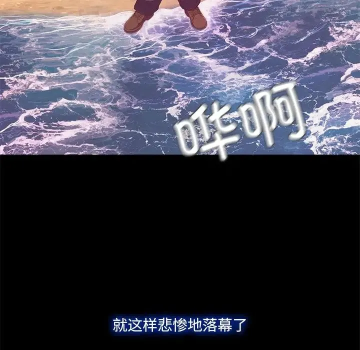 甜蜜的假期 第1话 第9页