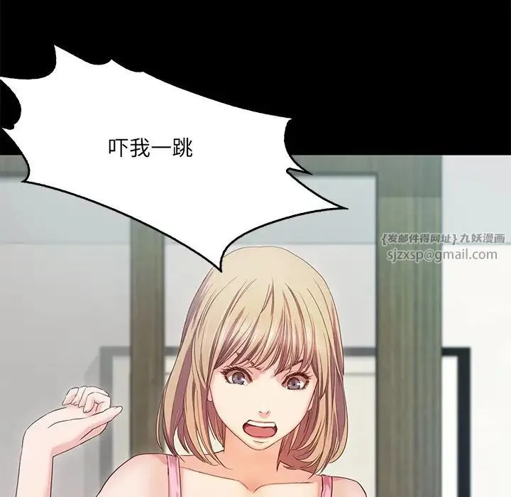 甜蜜的假期 第1话 第207页