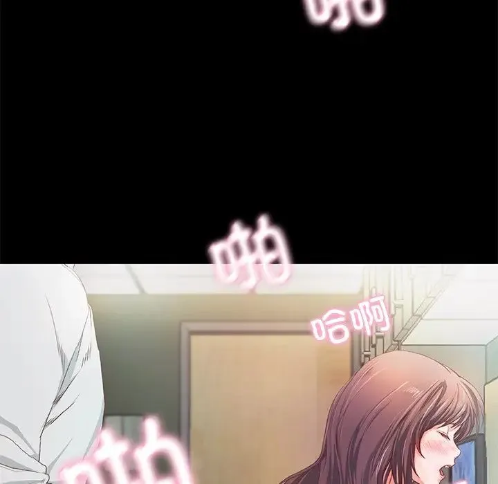 甜蜜的假期 第1话 第91页