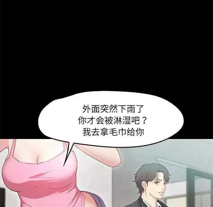 甜蜜的假期 第1话 第216页
