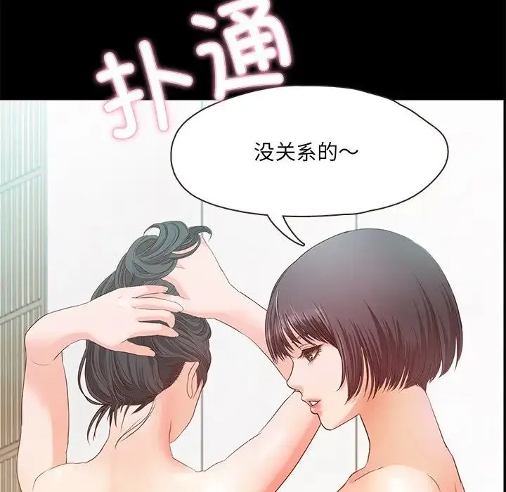 甜蜜的假期 第1话 第273页
