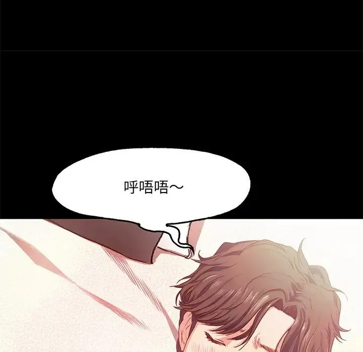 甜蜜的假期 第1话 第51页