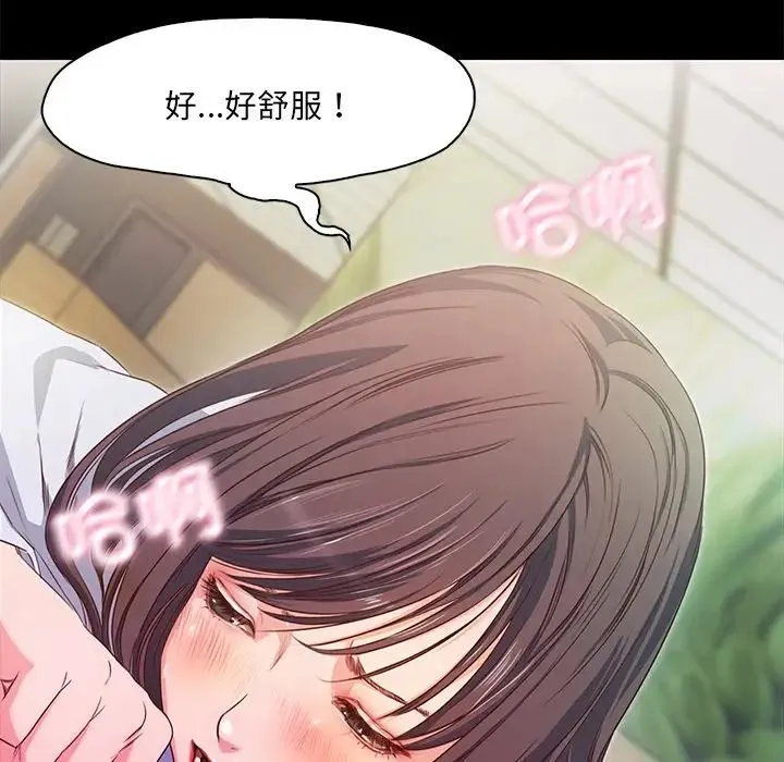 甜蜜的假期 第1话 第102页