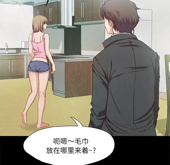 甜蜜的假期 第1话 第219页