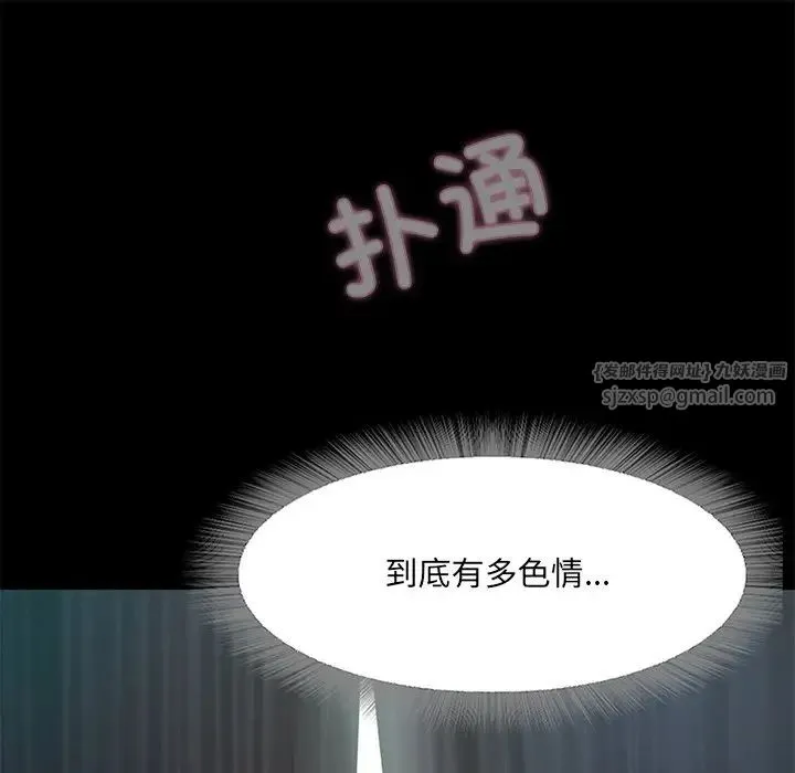 甜蜜的假期 第1话 第270页