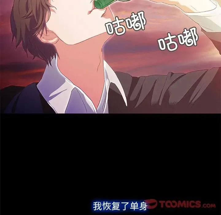 甜蜜的假期 第1话 第5页
