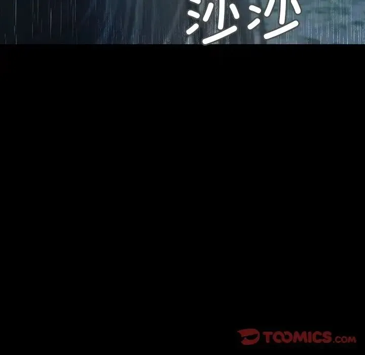 甜蜜的假期 第1话 第195页