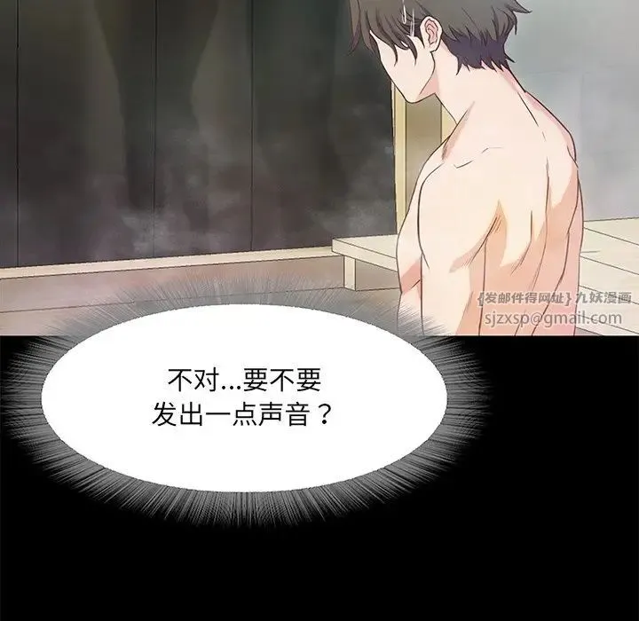 甜蜜的假期 第1话 第260页