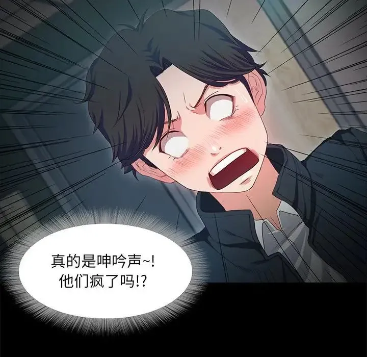 甜蜜的假期 第1话 第84页