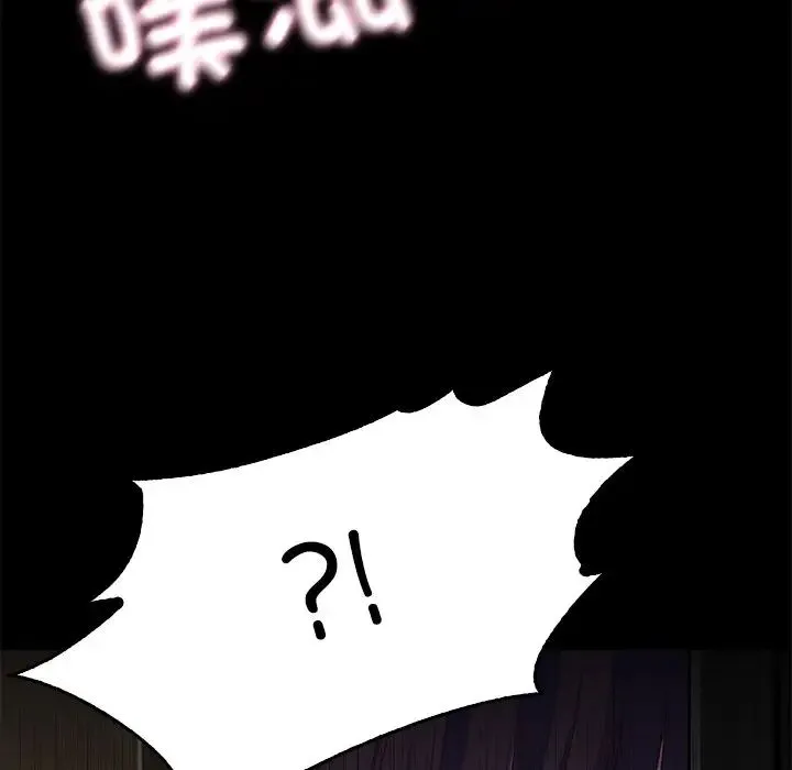 甜蜜的假期 第1话 第96页