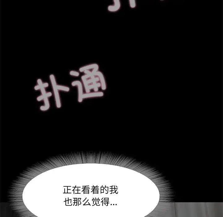 甜蜜的假期 第1话 第279页