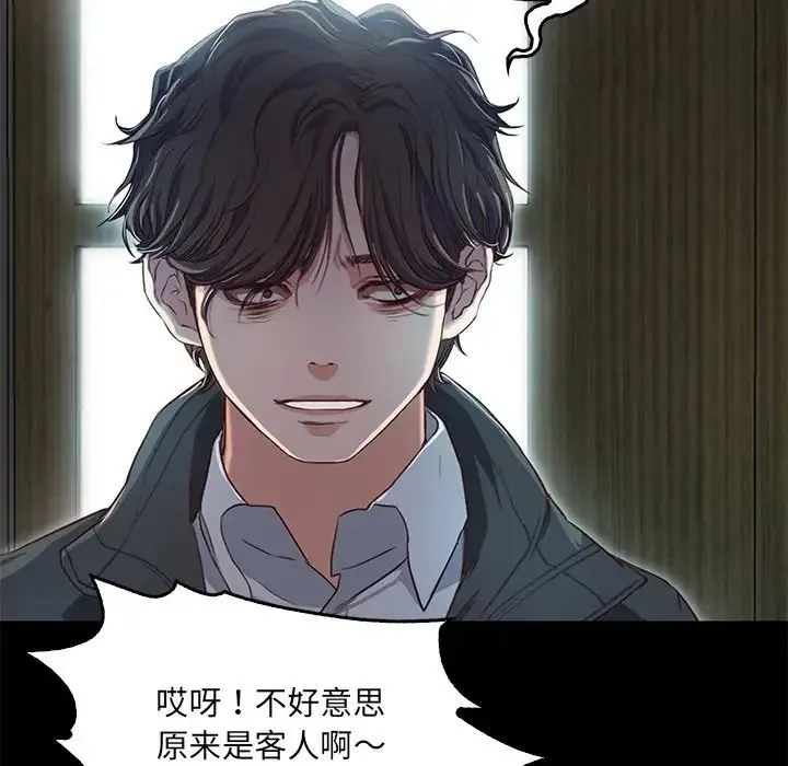 甜蜜的假期 第1话 第210页
