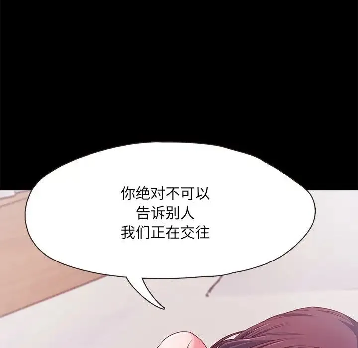 甜蜜的假期 第1话 第62页