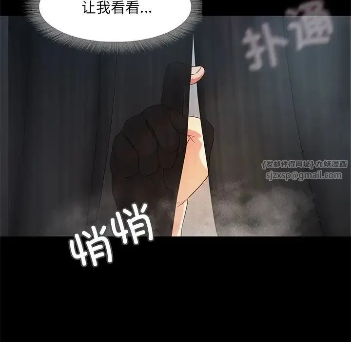甜蜜的假期 第1话 第269页