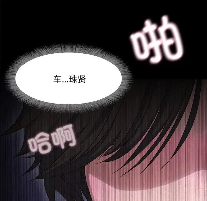 甜蜜的假期 第1话 第110页